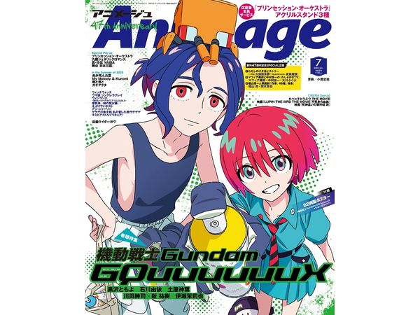 月刊アニメージュ 2025年07月号