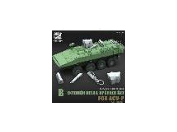 1/35 ACV-P用 3Dプリントディテールアップパーツセット B