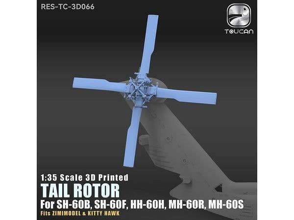 1/35 SH-60/MH-60シリーズ用テールローター3Dプリンターパーツ