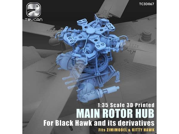 1/35 ブラックホーク用 3Dプリント製メインローターハブ