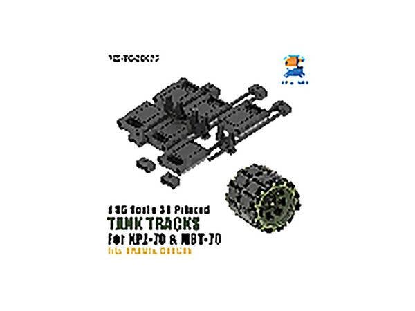 1/36 3Dプリント MBT-70 / Kpz.70 用の3Dプリント製履帯