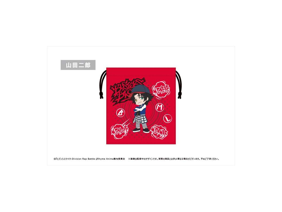 ヒプノシスマイク Rhyme Anima: もふっと刺繍巾着 山田二郎