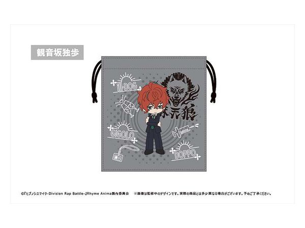 ヒプノシスマイク Rhyme Anima: もふっと刺繍巾着 観音坂独歩