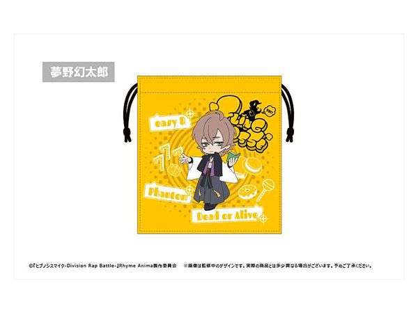 ヒプノシスマイク Rhyme Anima: もふっと刺繍巾着 夢野幻太郎