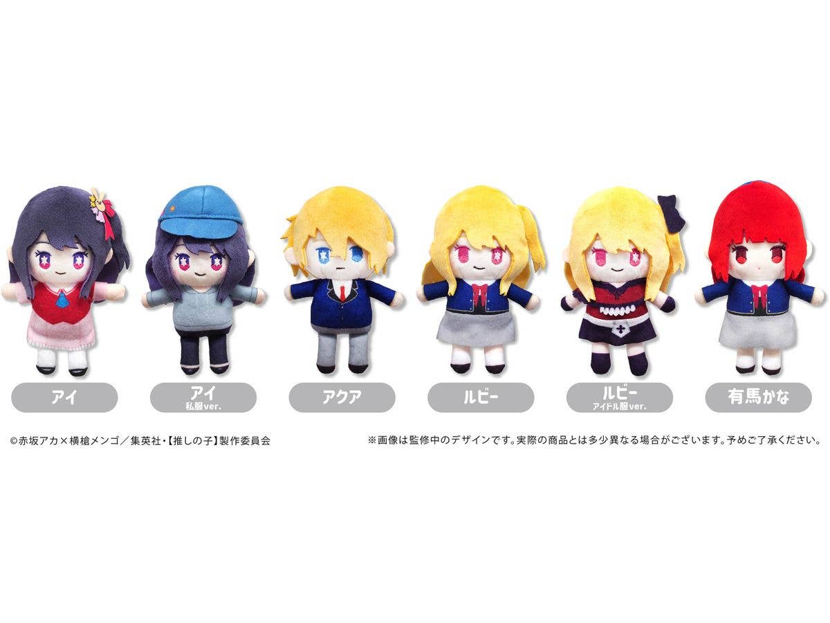 推しの子 ぷちふわぬいぐるみ 1Box 6pcs