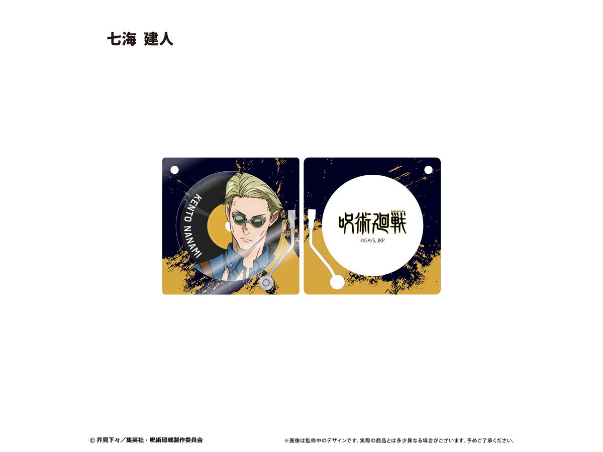 呪術廻戦: レコードプレーヤー型アクリルキーホルダー 七海 建人