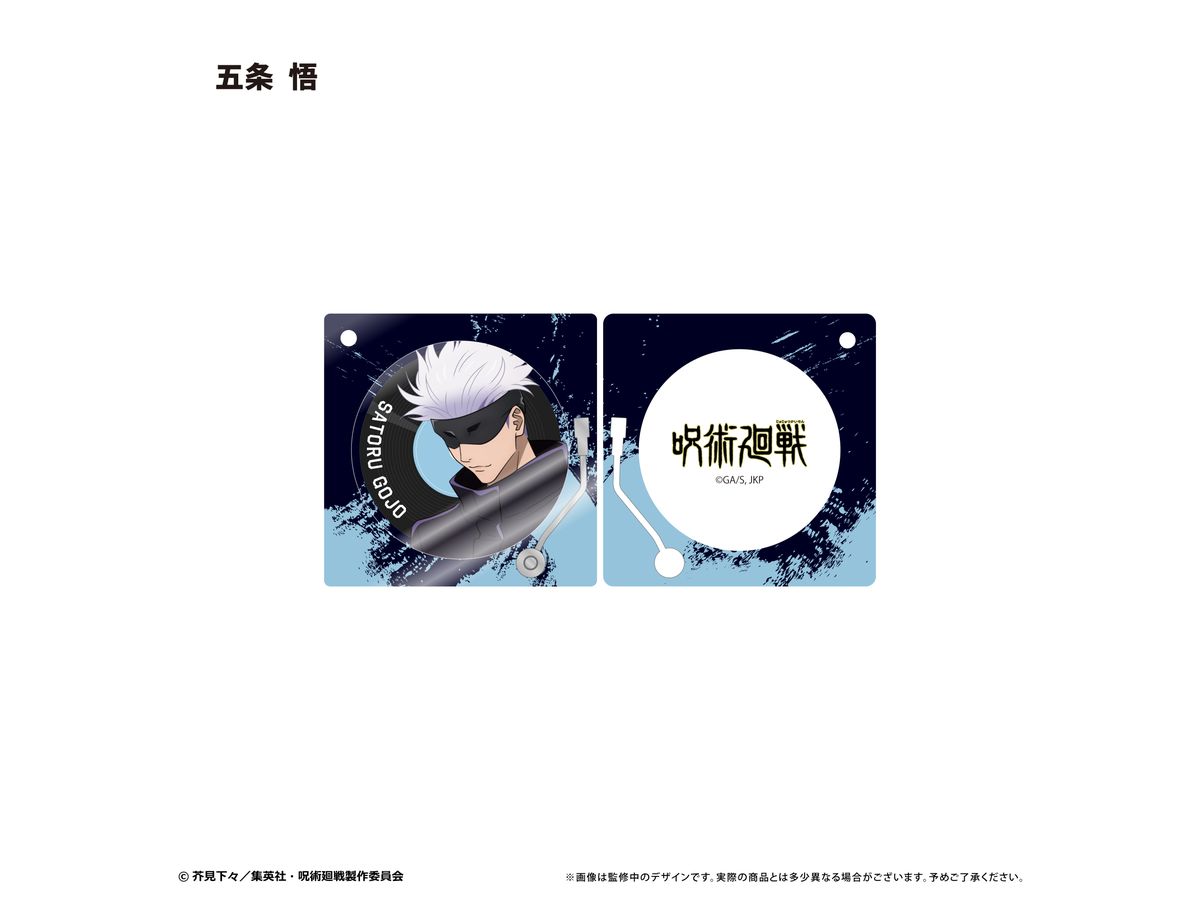呪術廻戦: レコードプレーヤー型アクリルキーホルダー 五条 悟