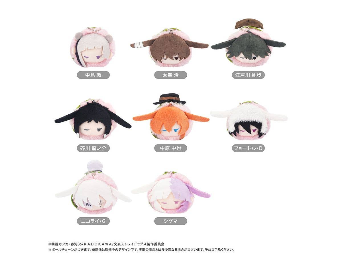 文豪ストレイドッグス: レトロちっくマスコット はるうさぎ 寝ぼけ顔 Ver. 1Box 8pcs