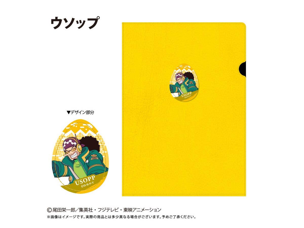 ONE PIECE: レザーファイル エッグヘッドver. Vol.1 ウソップ