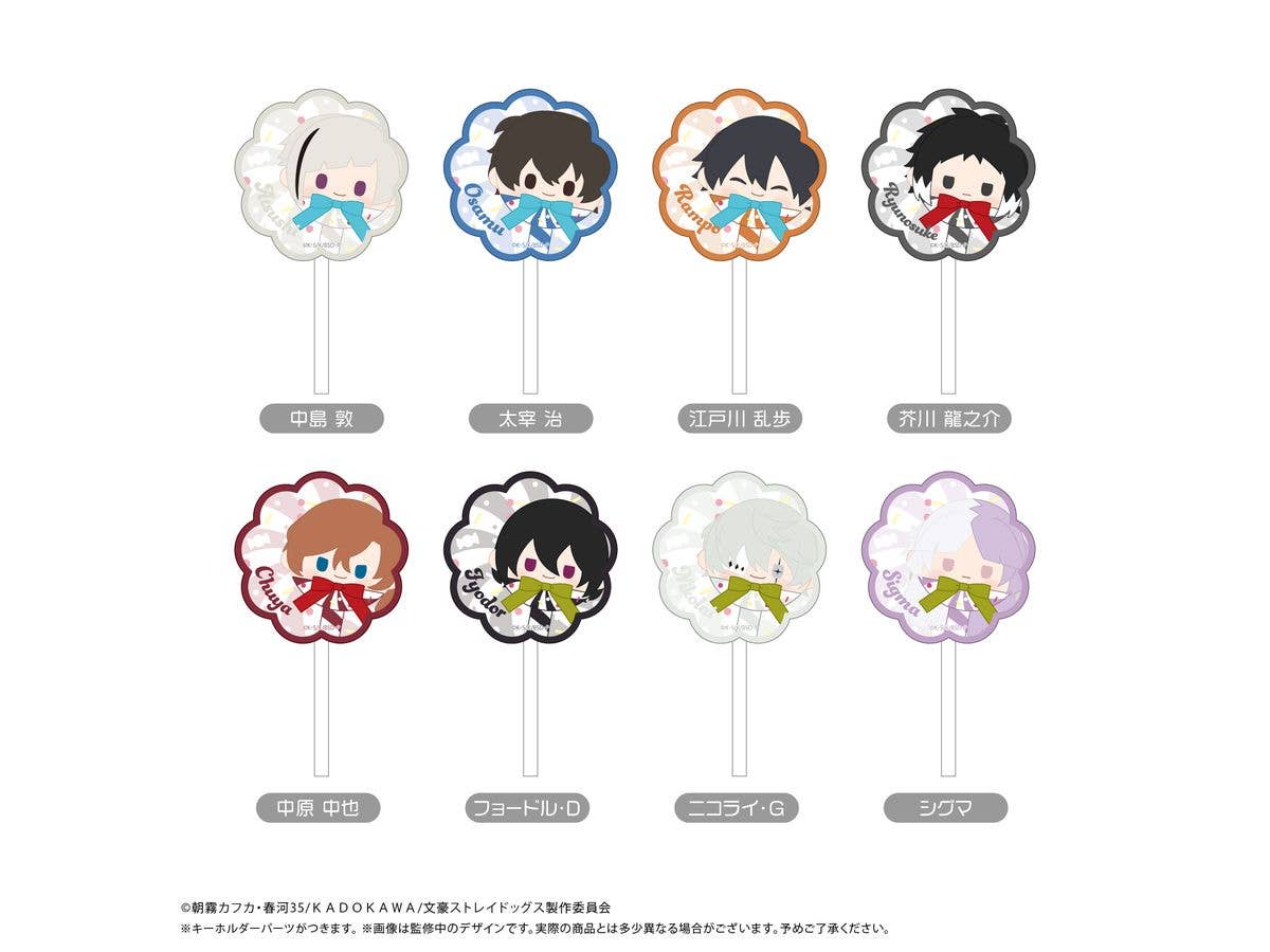 文豪ストレイドッグス: キャンディたぴアクリルキーホルダー 1Box 8pcs