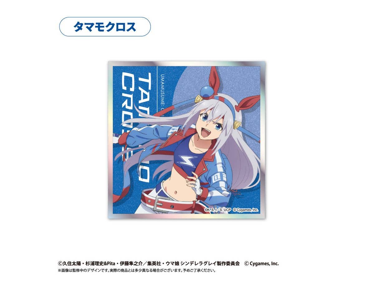 ウマ娘 シンデレラグレイ: アクリルカード色紙 タマモクロス