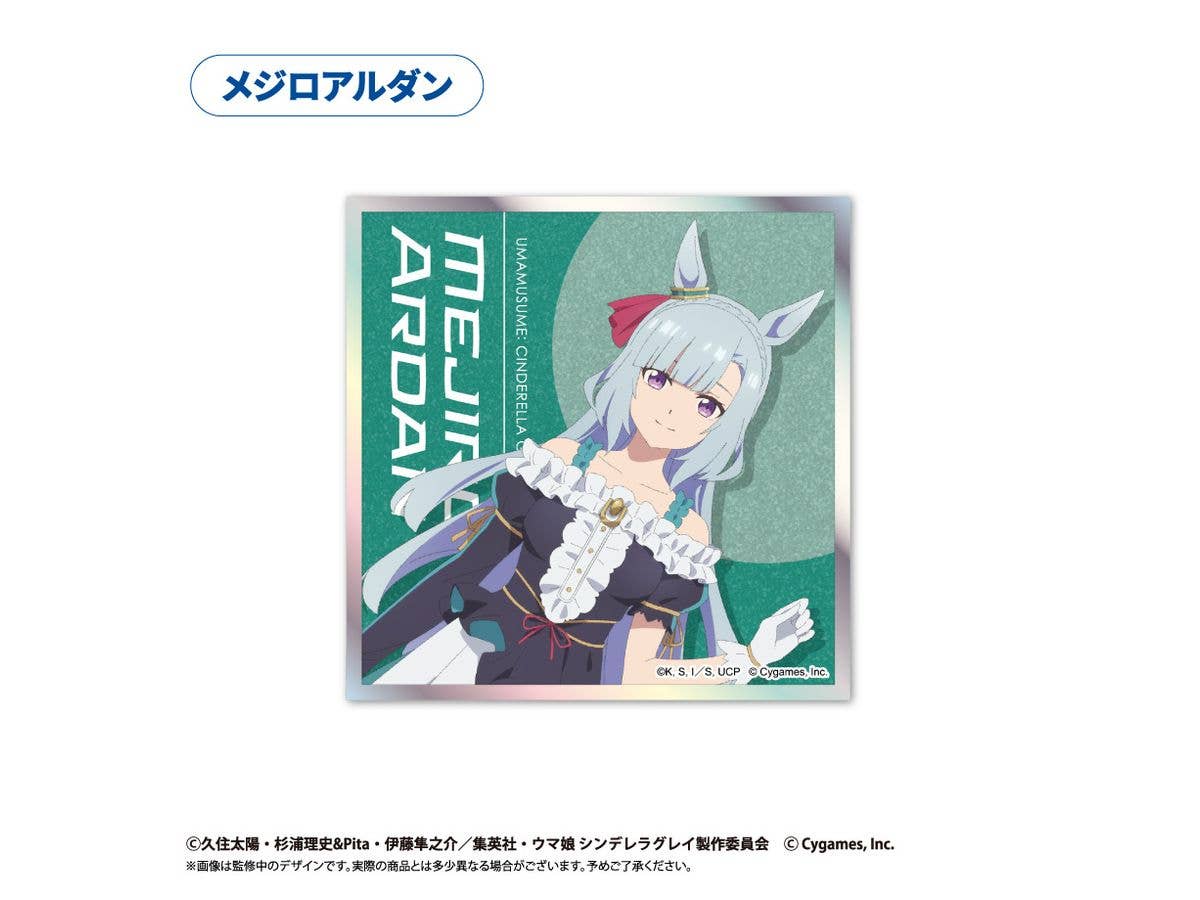 ウマ娘 シンデレラグレイ: アクリルカード色紙 メジロアルダン