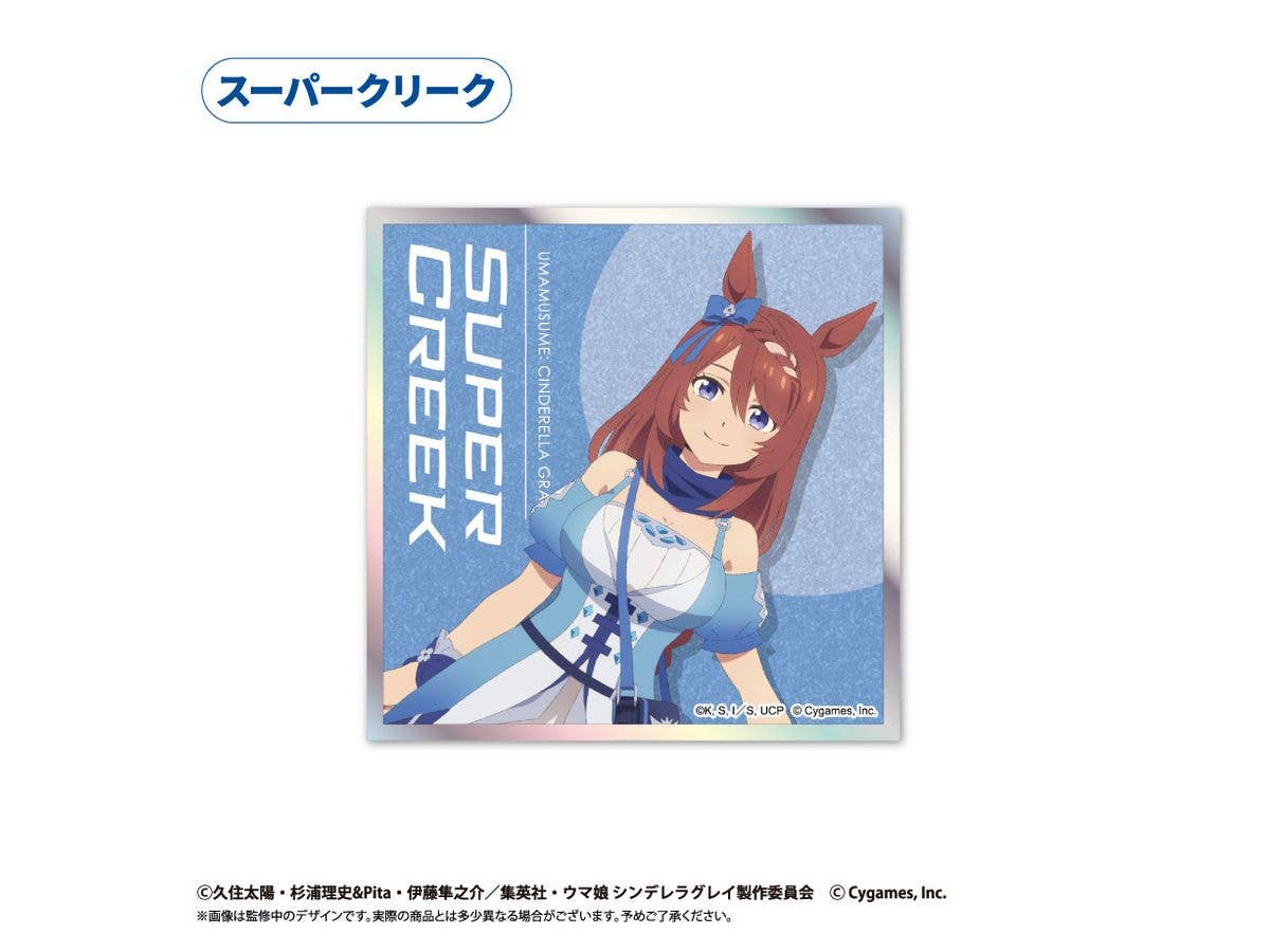 ウマ娘 シンデレラグレイ: アクリルカード色紙 スーパークリーク