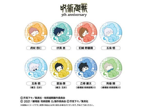 呪術廻戦 おやすみシリーズ 缶バッジ 1Box 8pcs