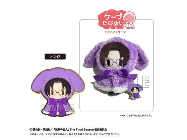 進撃の巨人 レトロちっくピンズ ケープたぴぬい Ver. ハンジ