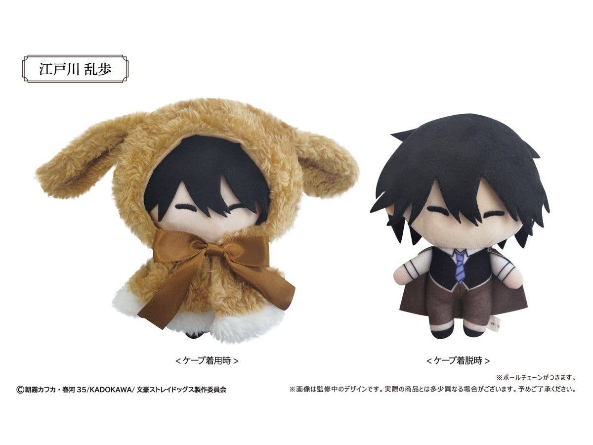 文豪ストレイドッグス: おやすみたぴぬい Vol.2 フョードル・D | HLJ.co.jp