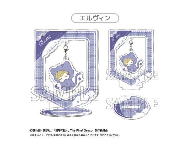 進撃の巨人 おやすみシリーズ ゆらゆらアクリルスタンド エルヴィン