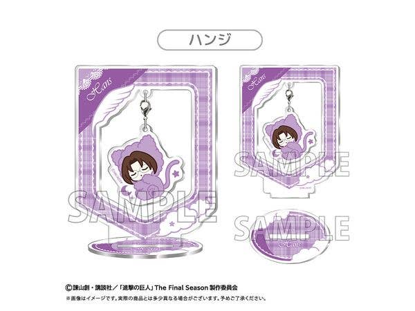 進撃の巨人 おやすみシリーズ ゆらゆらアクリルスタンド ハンジ