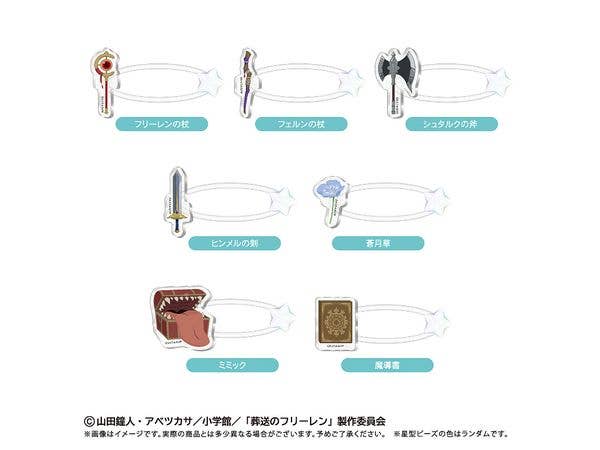 葬送のフリーレン たぴぬいアクセサリー 1Box 7pcs