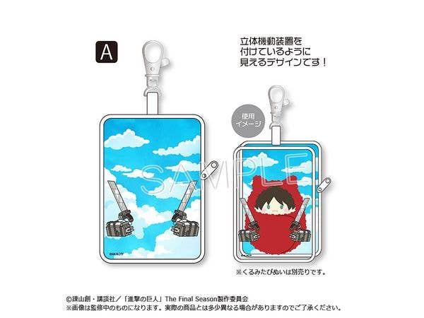 進撃の巨人 くるみたぴぬいクリアポーチ (小) A