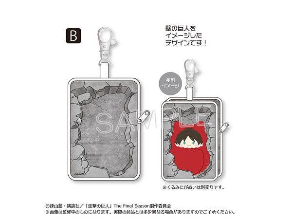 進撃の巨人 くるみたぴぬいクリアポーチ (小) B