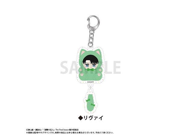 進撃の巨人: たぴにゃんこぷらぷらアクリルキーホルダー リヴァイ