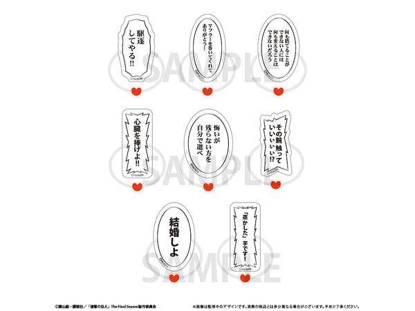進撃の巨人 たぴぬいアクセサリー 1Box 8pcs