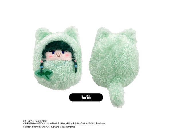 薬屋のひとりごと くるみたぴぬい Vol.2 猫猫