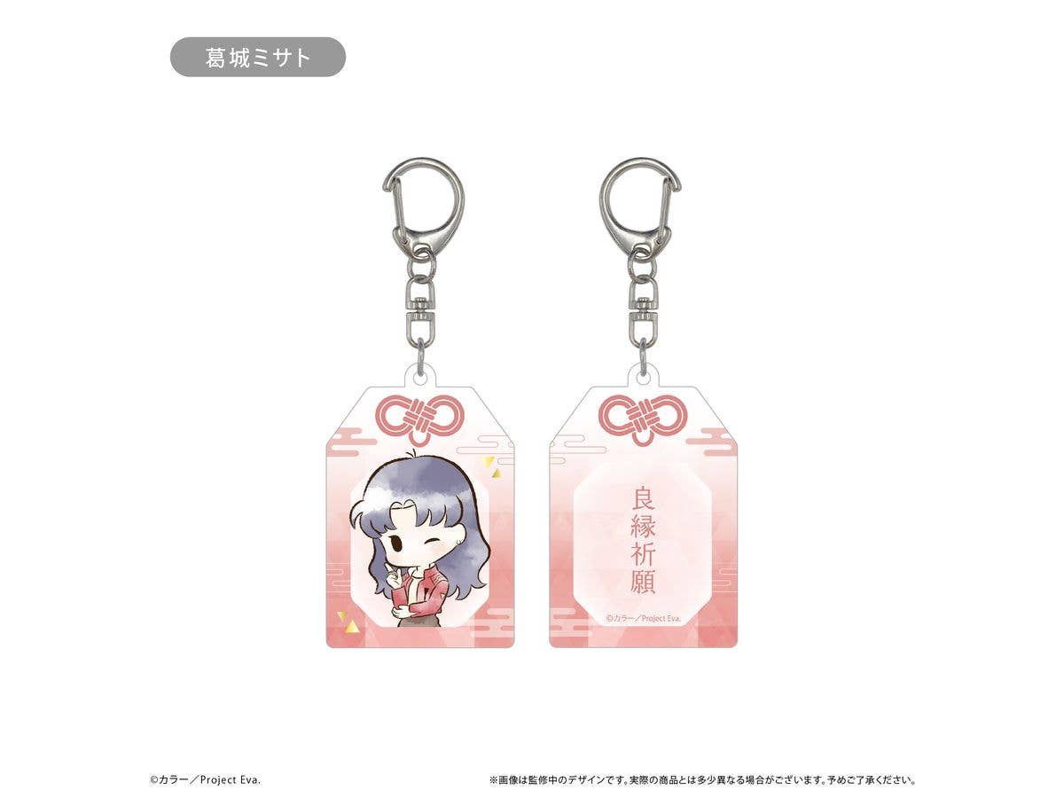 新世紀エヴァンゲリオン: レトロちっくお守り風アクリルキーホルダー 葛城ミサト
