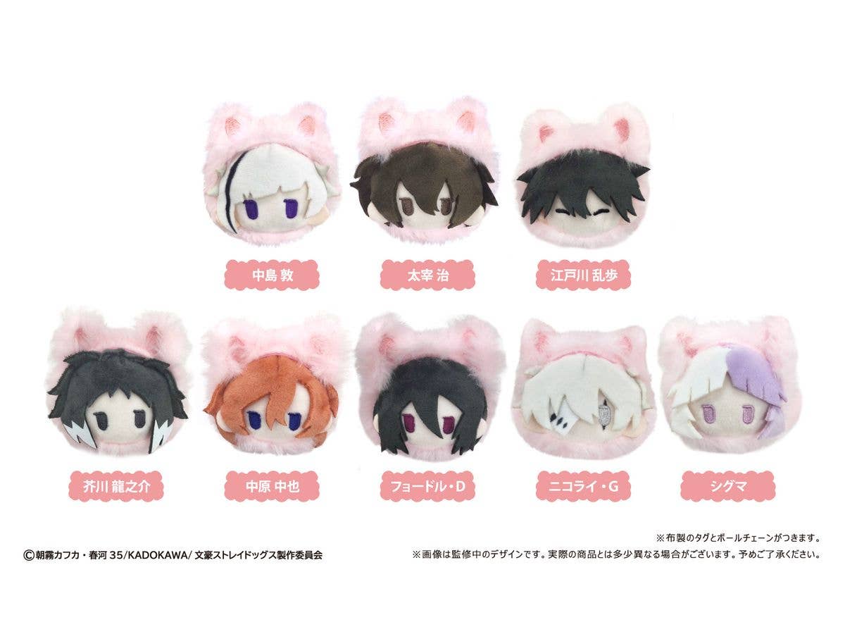 文豪ストレイドッグス: レトロちっくマスコット はるにゃんこVer. 1Box 8pcs