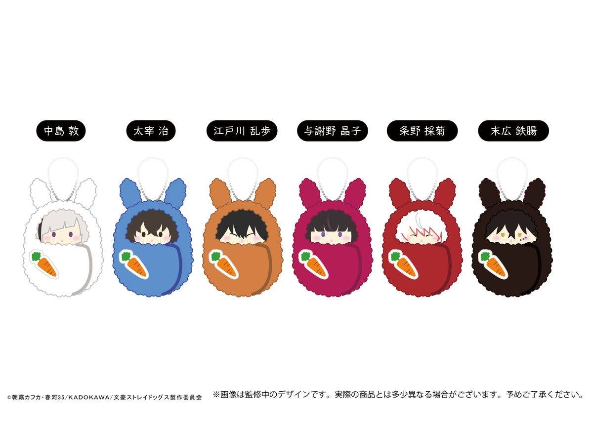 文豪ストレイドッグス くるみたぴぬい Vol.3 うさぎモチーフ Aアソート 1Box 6pcs