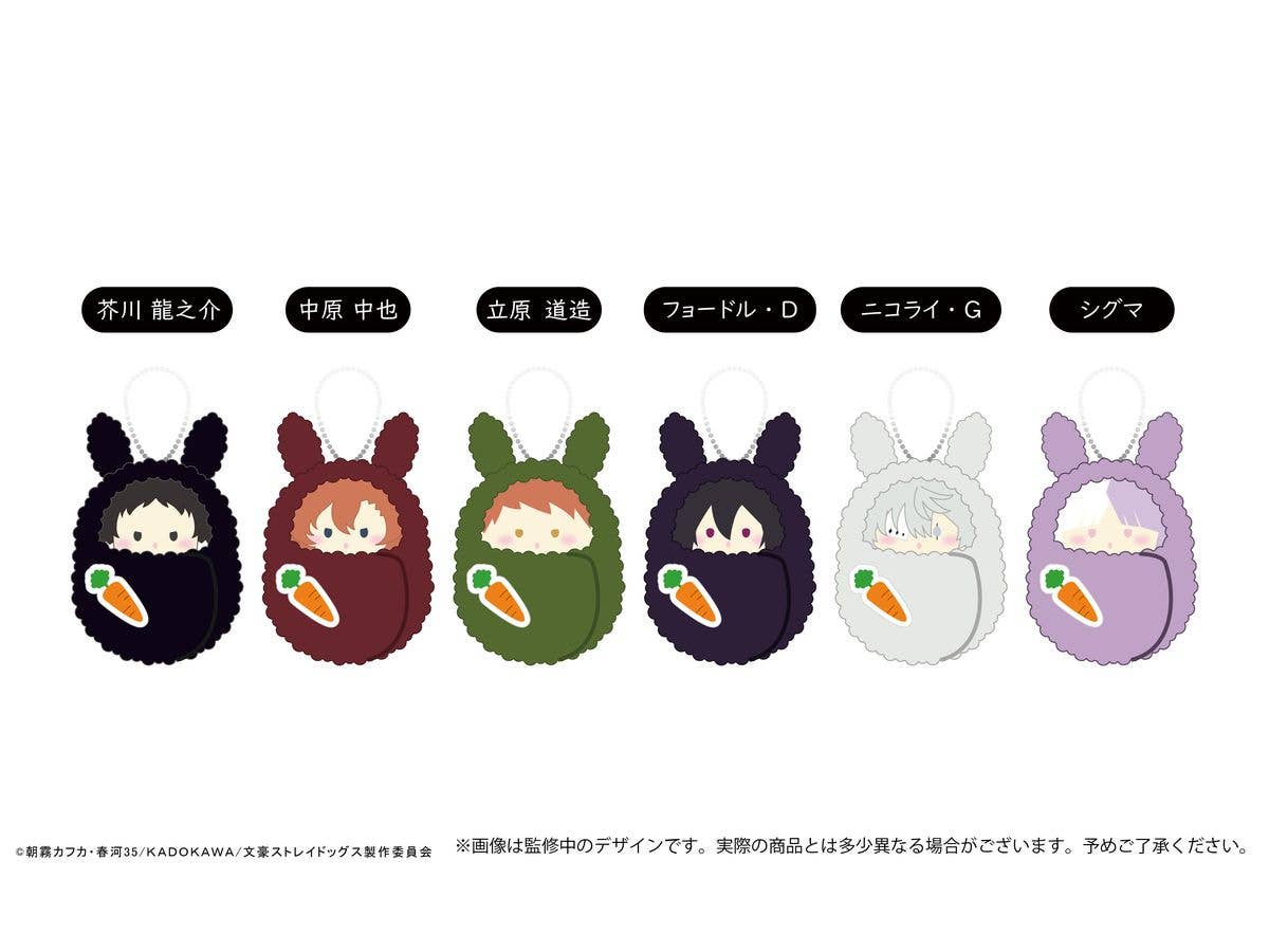 文豪ストレイドッグス くるみたぴぬい Vol.3 うさぎモチーフ Bアソート 1Box 6pcs