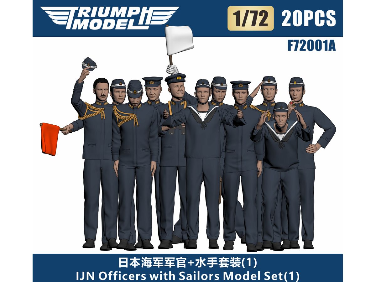 1/72 日本海軍 士官、見張り員 フィギュア (1) 20体