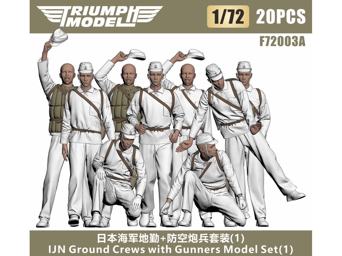 1/72 日本海軍 整備員 フィギュア (1) 20体