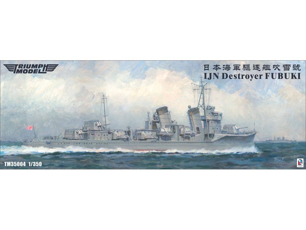 1/350 旧日本海軍航空母艦 加賀 プレミアム | HLJ.co.jp