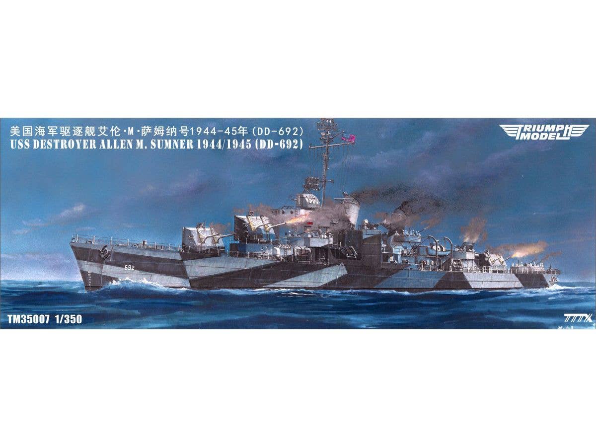 1/350 アメリカ海軍 駆逐艦アレン・M・サムナー 1944年/1945年2イン1 洋上モデル