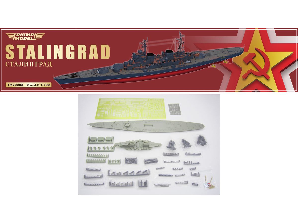 1/700 ソ連 スターリングラード級重巡洋艦 (82型巡洋艦) (洋上モデル)
