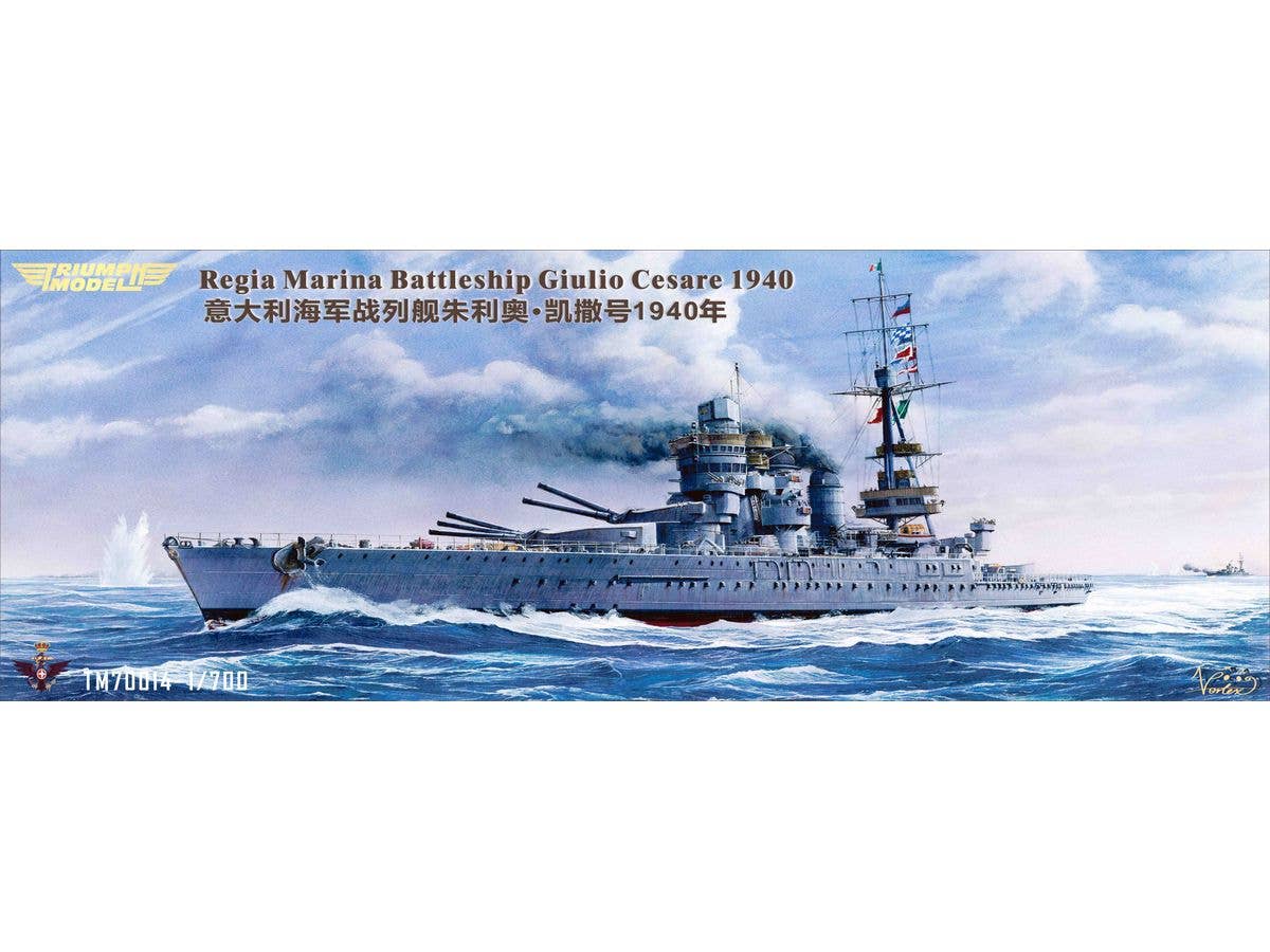 1/700 海上自衛隊 護衛艦 DDH-144 くらま | HLJ.co.jp