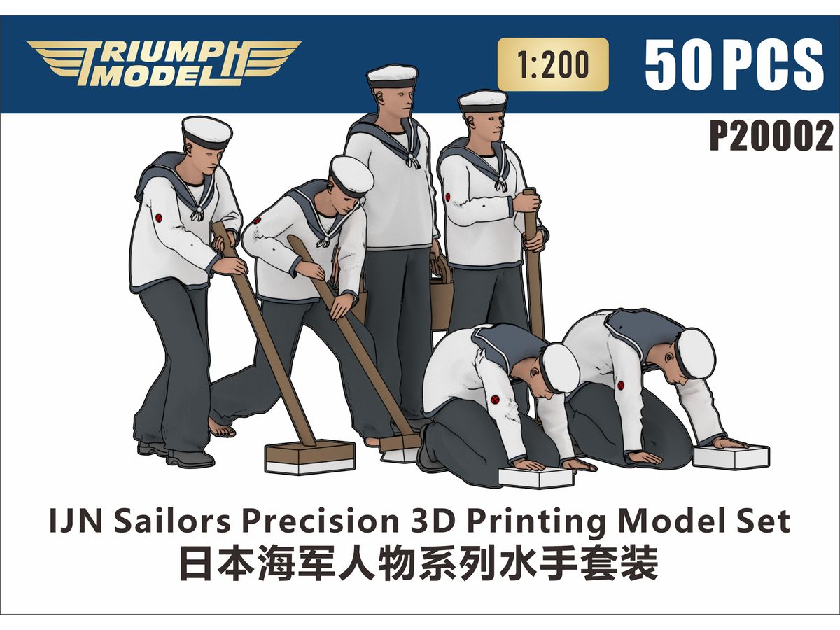 1/200 日本海軍 水兵 精密3Dプリントモデル (50体入り)