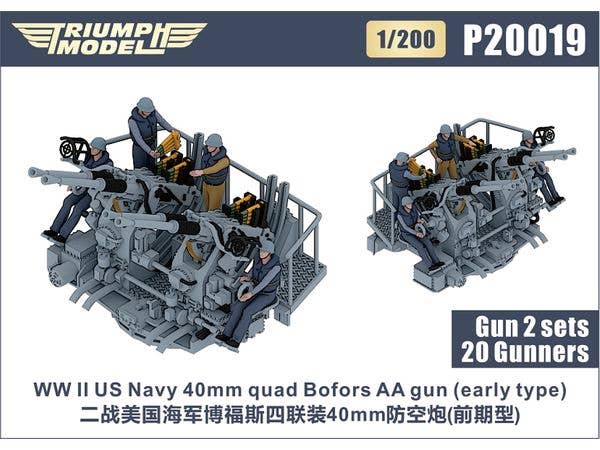 1/200 WW.II 米海軍 ボフォース 40mm 四連装機関砲 (初期型) w/クルー (2基/20体入り)
