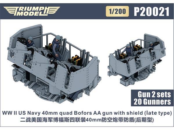 1/200 WW.II 米海軍 ボフォース 40mm 四連装機関砲 (後期型、防盾付) w/クルー (2基/20体入り)