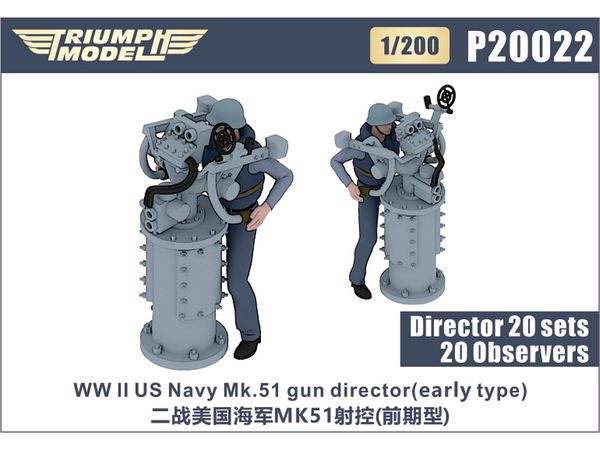 1/200 WW.II 米海軍 Mk.51射撃指揮装置 (初期型) w/クルー (20個/20体入り)