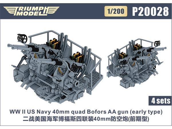 1/200 WW.II 米海軍 ボフォース 40mm 四連装機関砲 (初期型) (4基入り)