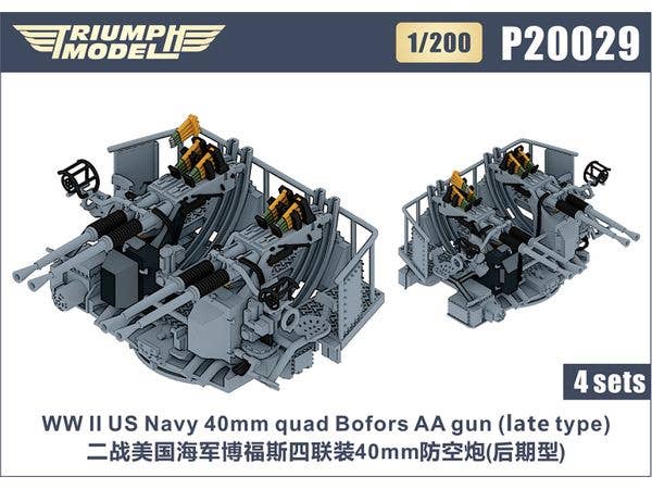 1/200 WW.II 米海軍 ボフォース 40mm 四連装機関砲 (後期型) (4基入り)