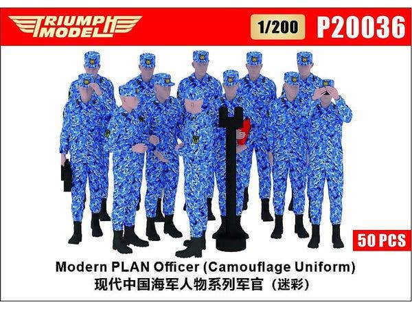 1/200 現用中国海軍 将校 (迷彩服) (50体入)