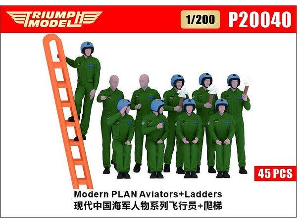 1/200 現用中国海軍 パイロットw/搭乗ラダー (45体 + 2個入)