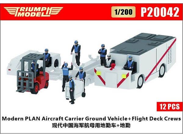 1/200 現用中国海軍 空母甲板クルーw/牽引車両 (12体 + 7台入)