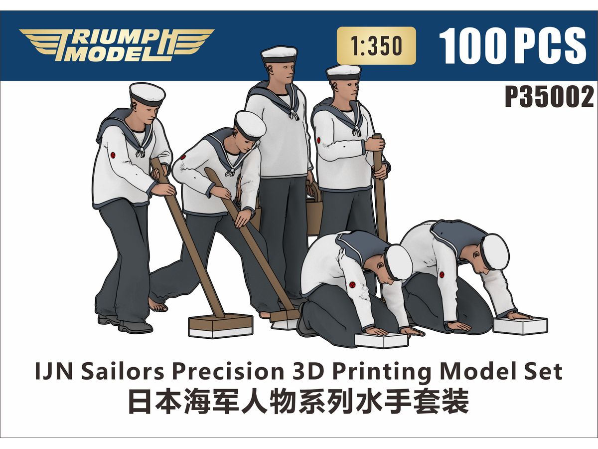 1/350 日本海軍 水兵 精密3Dプリントモデル (100体入り)