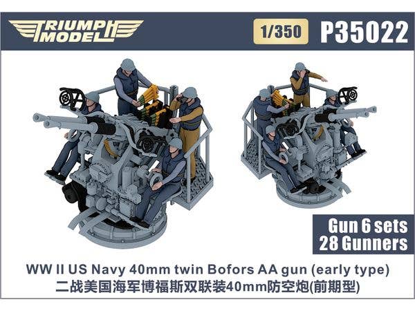 1/350 WW.II 米海軍 ボフォース 40mm 連装機関砲 (初期型) w/クルー (6基/28体入り)