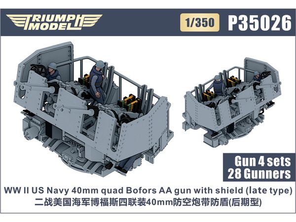 1/350 WW.II 米海軍 ボフォース 40mm 四連装機関砲 (後期型、防盾付) w/クルー (4基/28体入り)